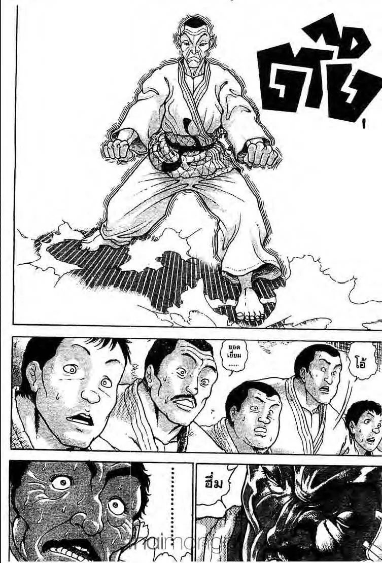 Baki: New Grappler Baki - หน้า 16