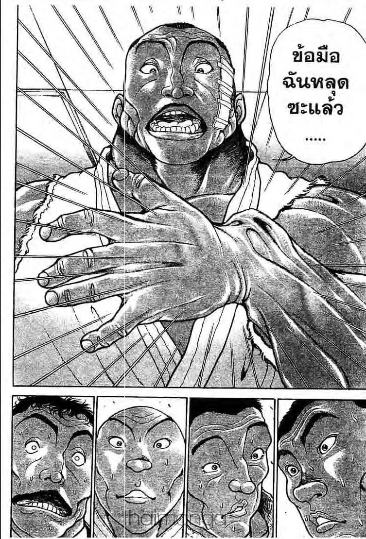 Baki: New Grappler Baki - หน้า 18