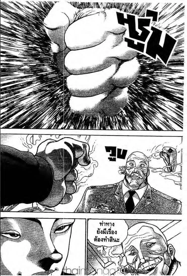 Baki: New Grappler Baki - หน้า 12