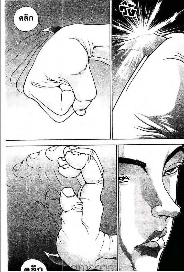 Baki: New Grappler Baki - หน้า 3