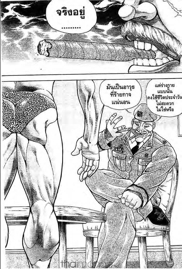 Baki: New Grappler Baki - หน้า 5