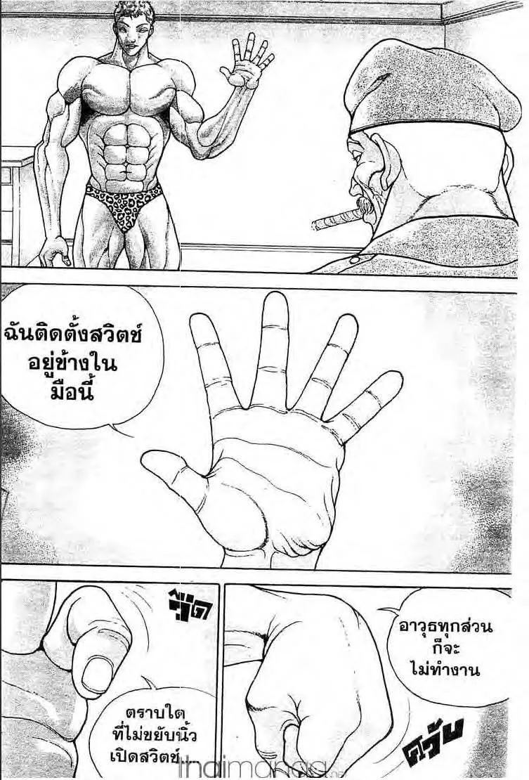 Baki: New Grappler Baki - หน้า 6