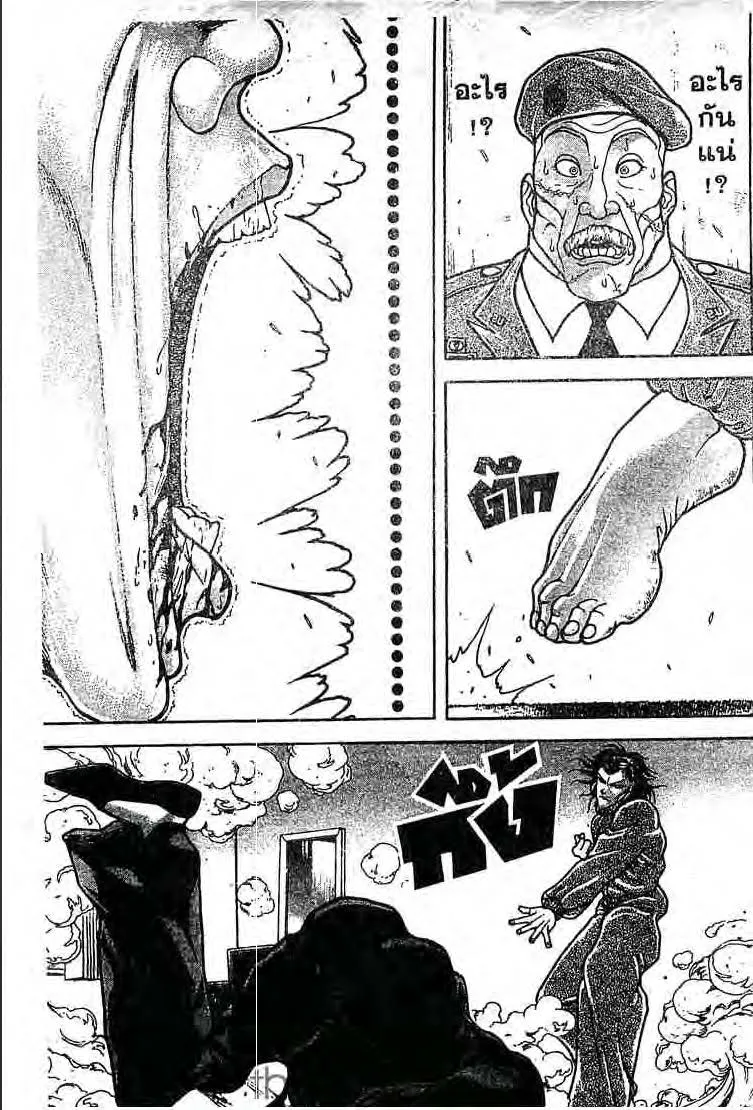 Baki: New Grappler Baki - หน้า 11