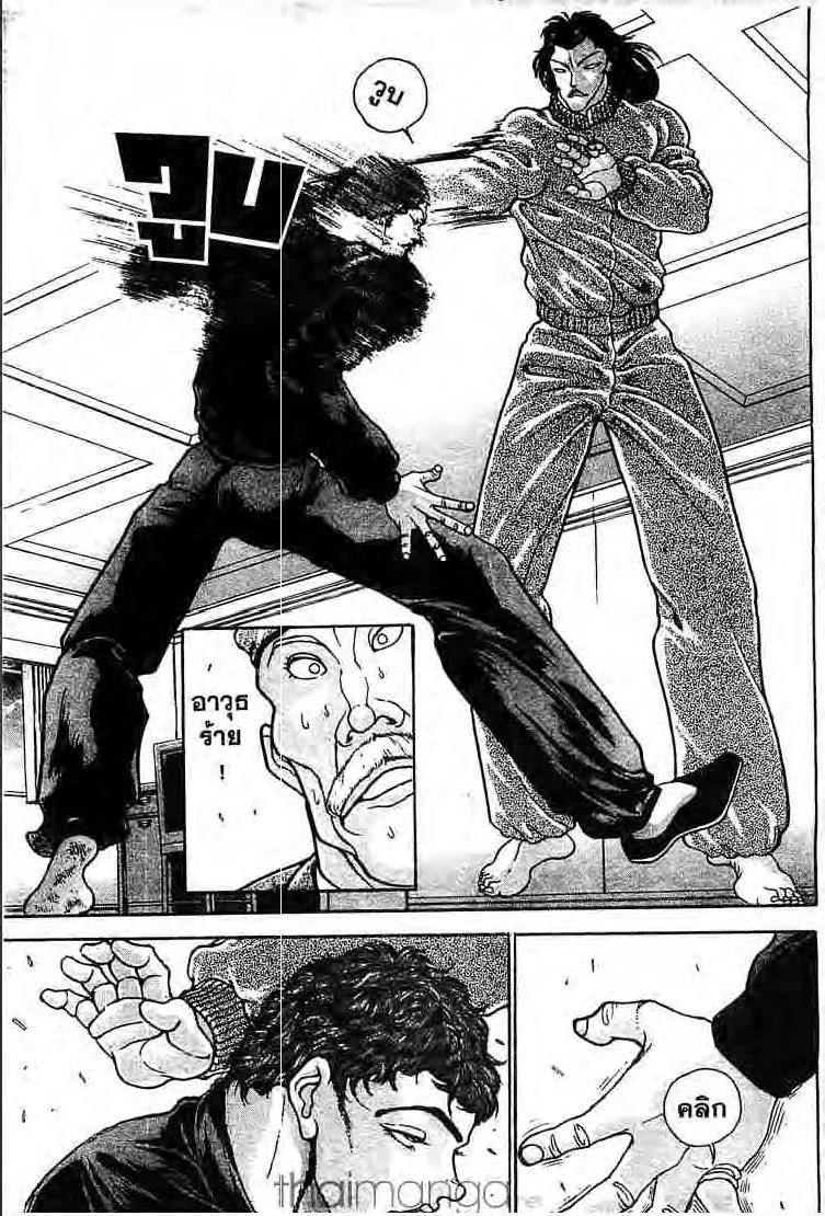 Baki: New Grappler Baki - หน้า 7