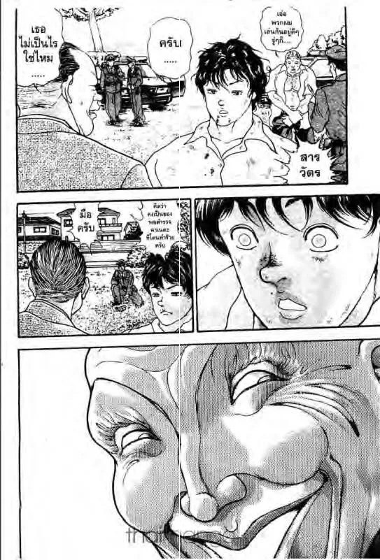 Baki: New Grappler Baki - หน้า 12