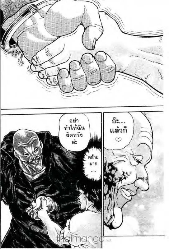 Baki: New Grappler Baki - หน้า 16