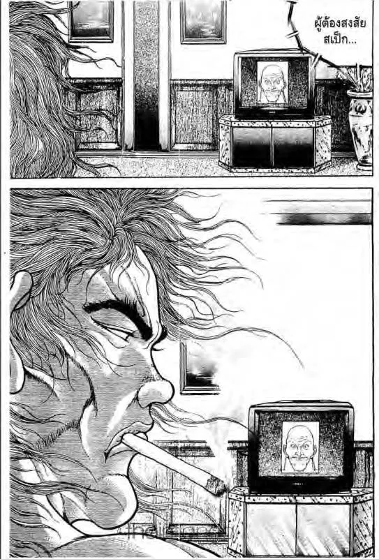 Baki: New Grappler Baki - หน้า 19