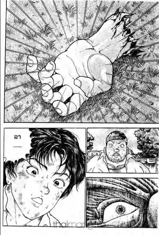 Baki: New Grappler Baki - หน้า 2