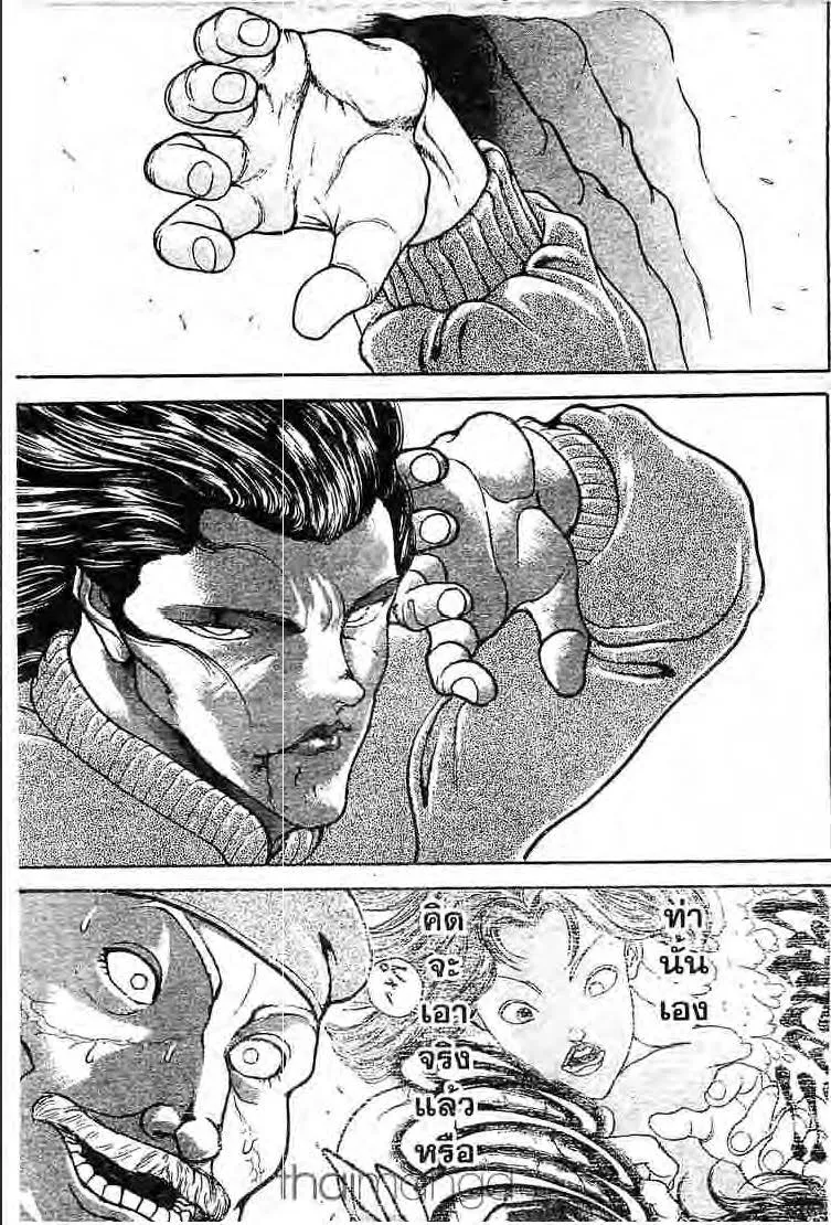 Baki: New Grappler Baki - หน้า 17