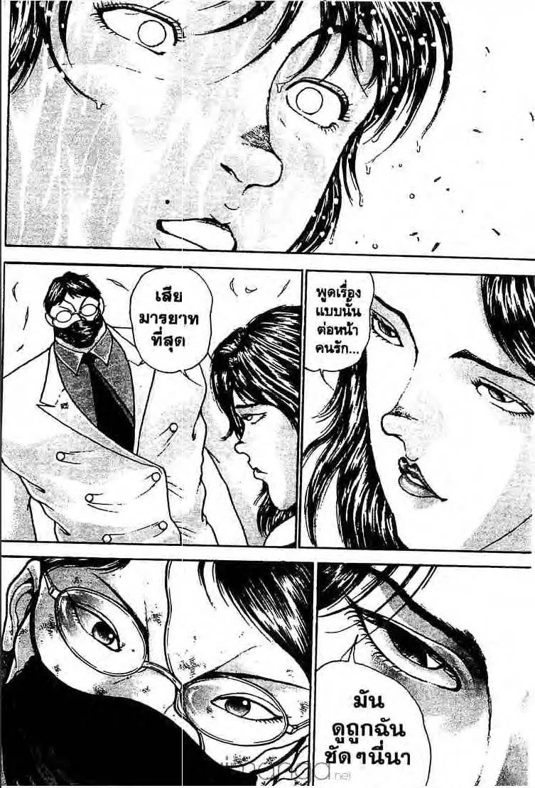 Baki: New Grappler Baki - หน้า 4