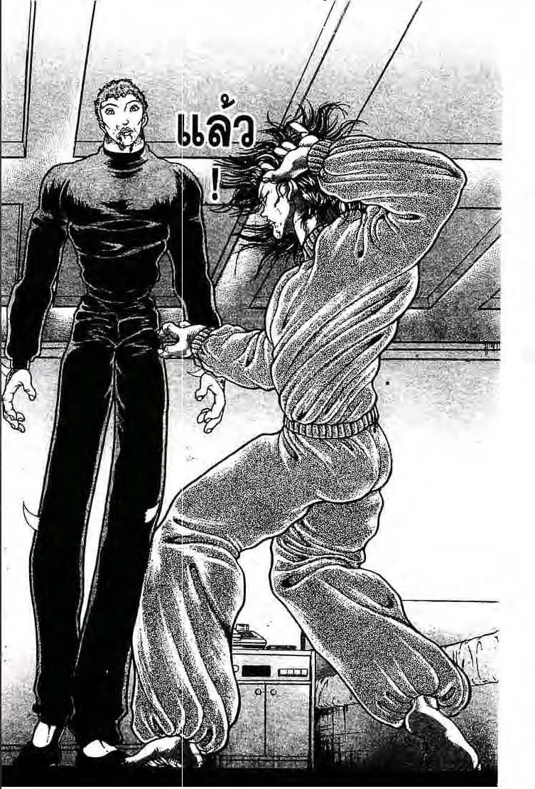 Baki: New Grappler Baki - หน้า 4