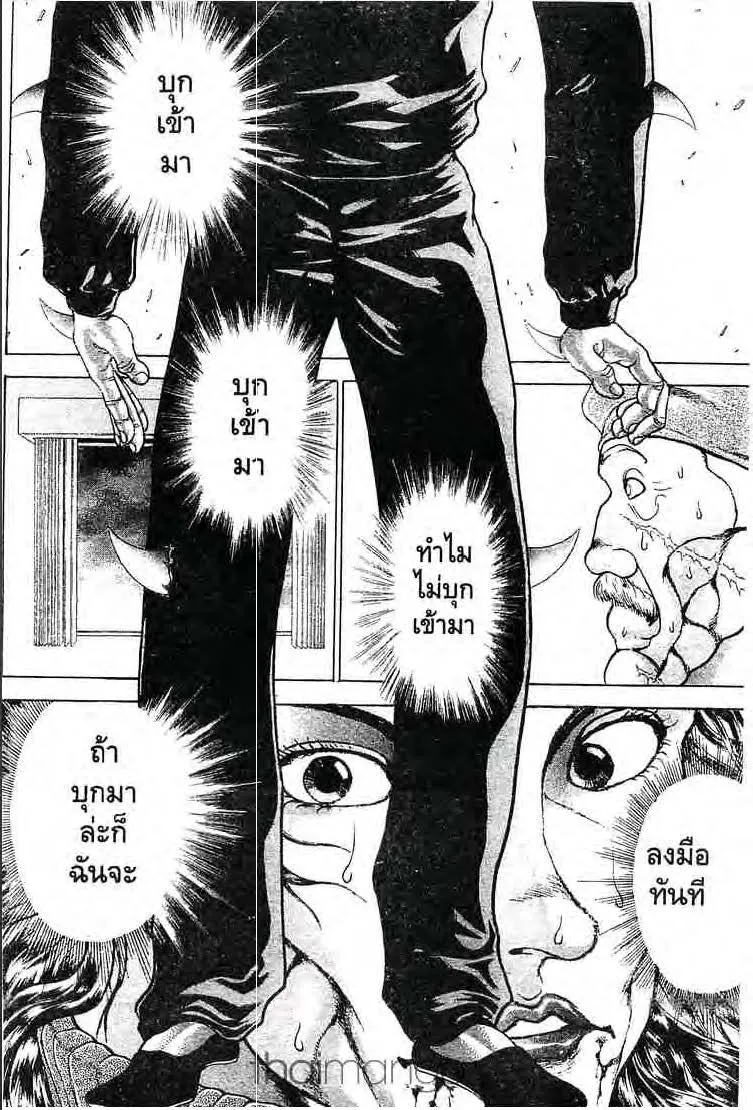 Baki: New Grappler Baki - หน้า 6