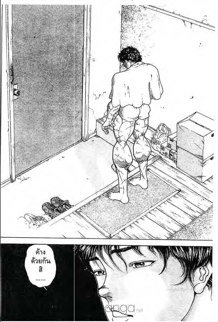 Baki: New Grappler Baki - หน้า 16