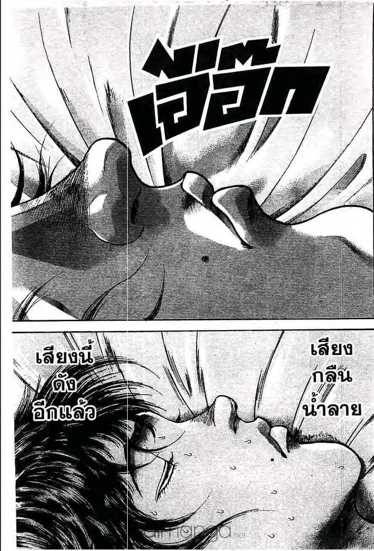 Baki: New Grappler Baki - หน้า 15