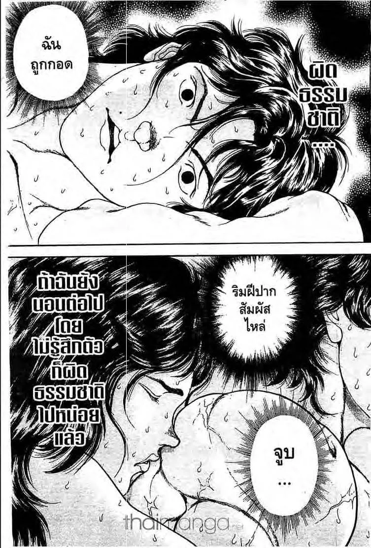 Baki: New Grappler Baki - หน้า 17