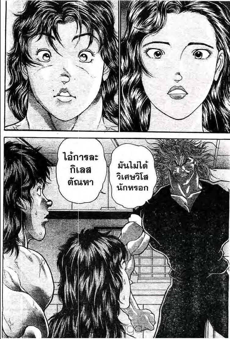 Baki: New Grappler Baki - หน้า 10