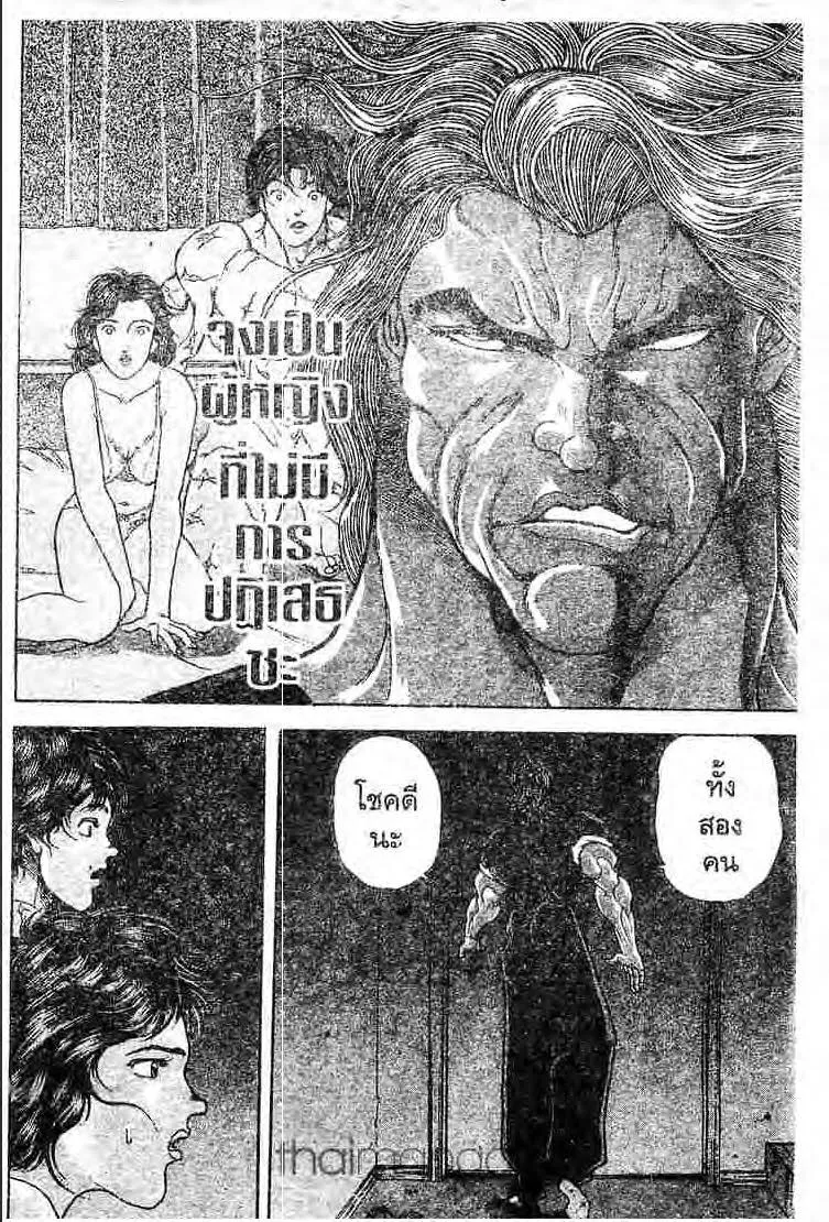 Baki: New Grappler Baki - หน้า 20