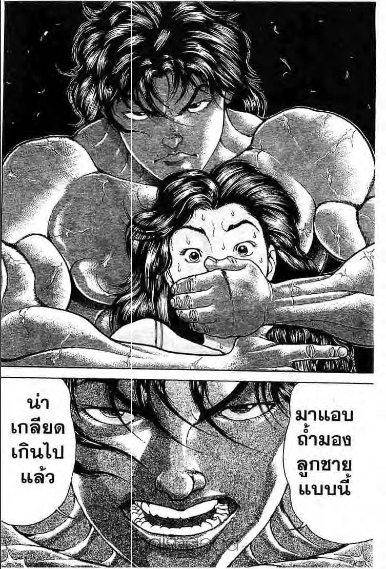 Baki: New Grappler Baki - หน้า 4