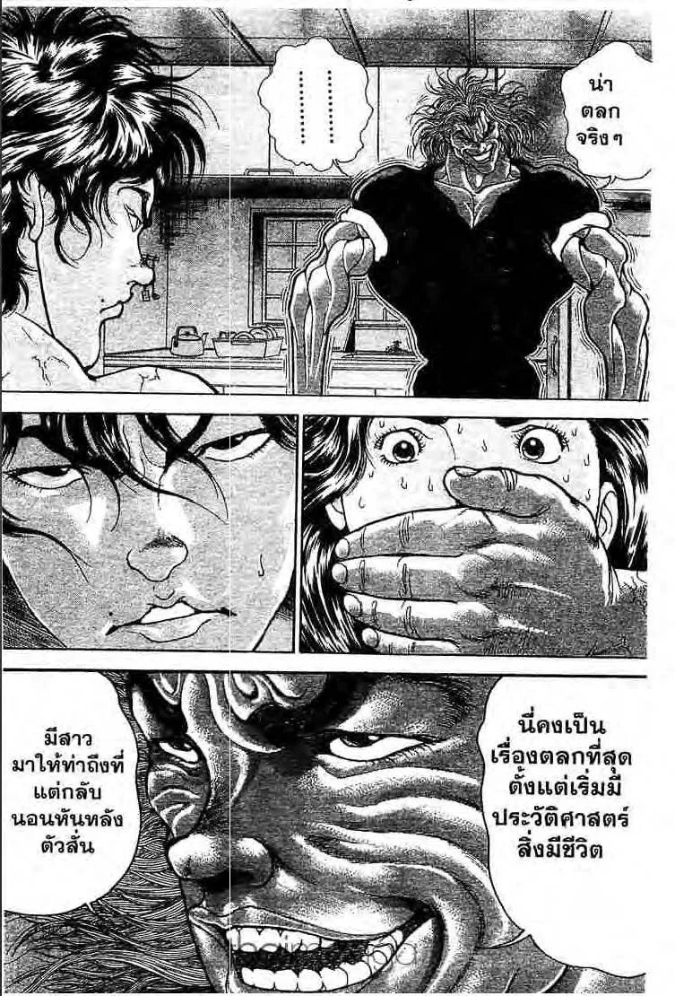 Baki: New Grappler Baki - หน้า 6