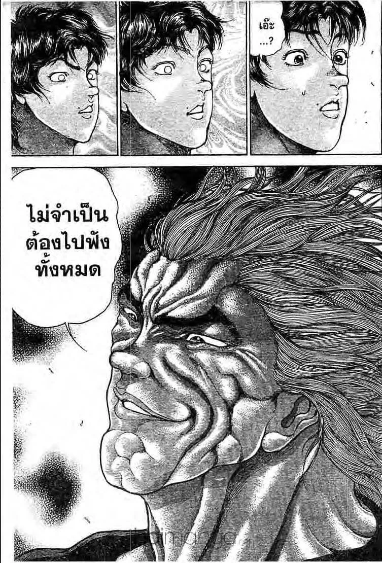 Baki: New Grappler Baki - หน้า 9