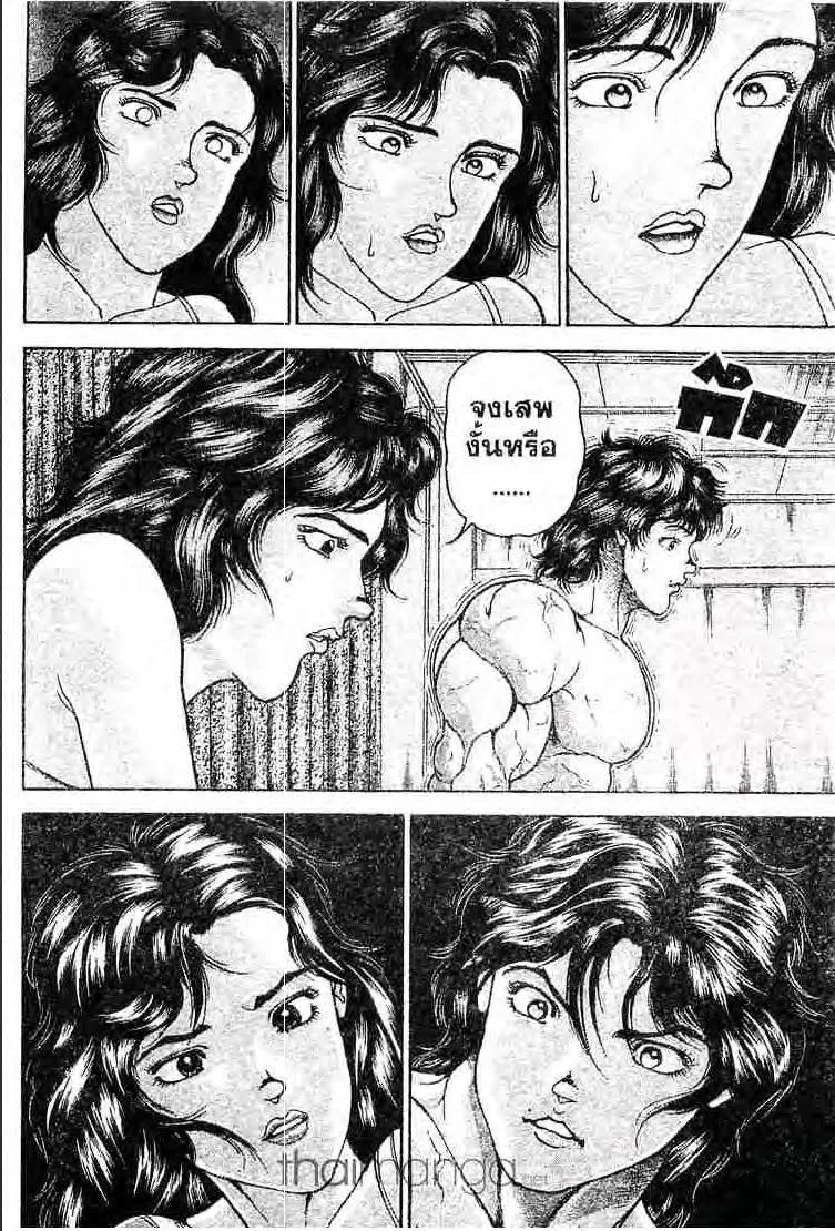 Baki: New Grappler Baki - หน้า 2