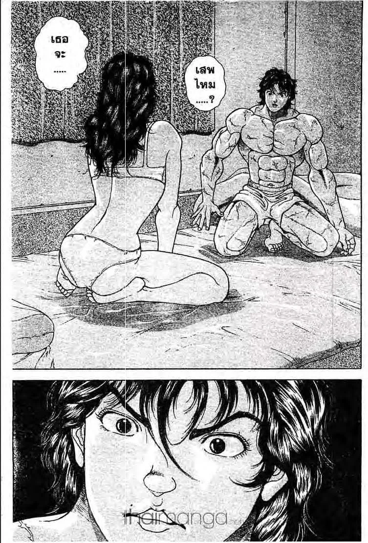 Baki: New Grappler Baki - หน้า 3