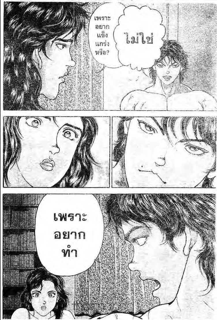 Baki: New Grappler Baki - หน้า 6