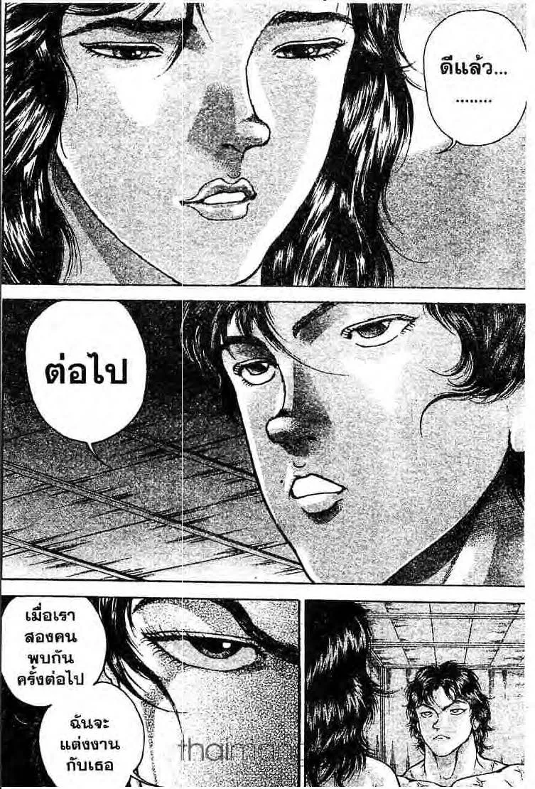 Baki: New Grappler Baki - หน้า 8