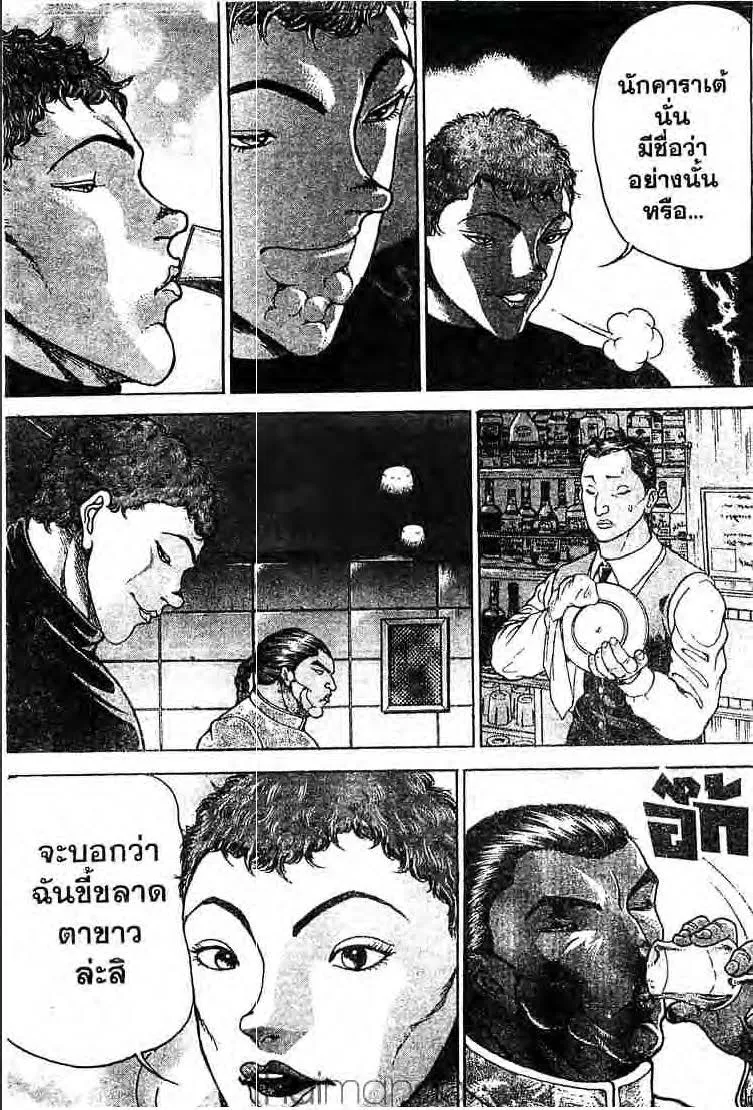 Baki: New Grappler Baki - หน้า 15