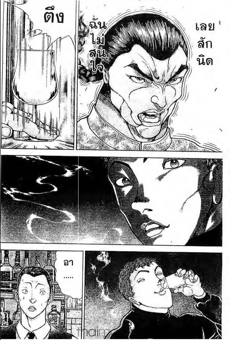 Baki: New Grappler Baki - หน้า 16