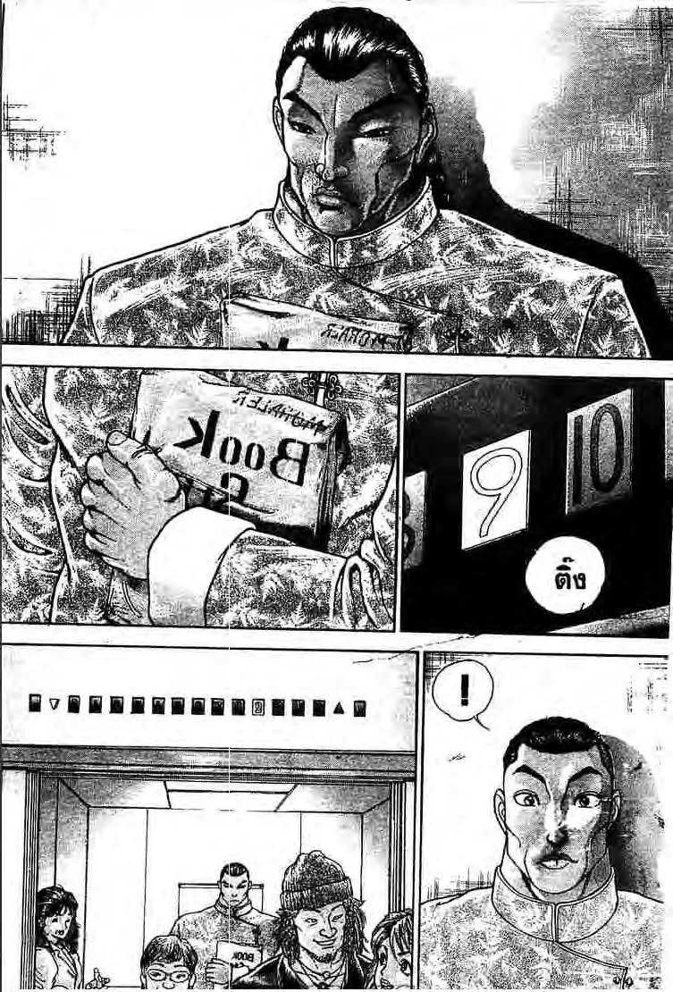 Baki: New Grappler Baki - หน้า 2