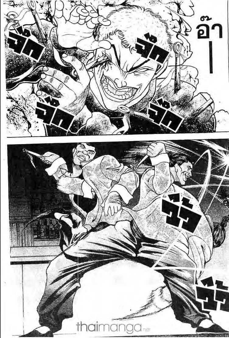 Baki: New Grappler Baki - หน้า 13