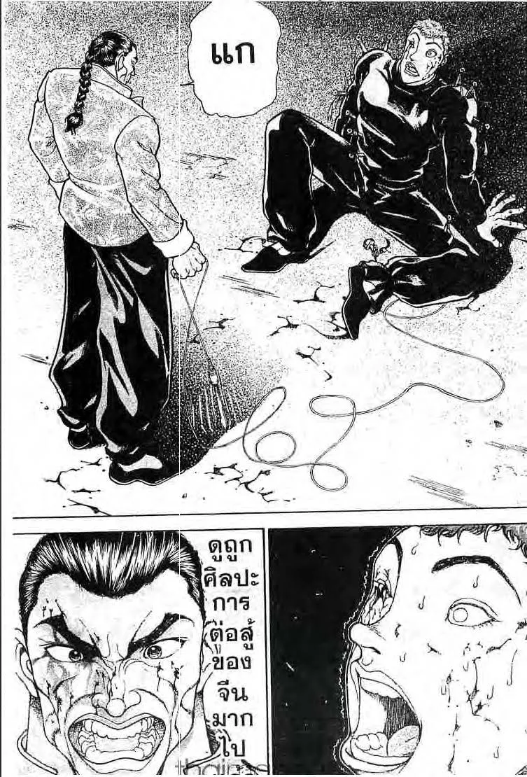 Baki: New Grappler Baki - หน้า 1