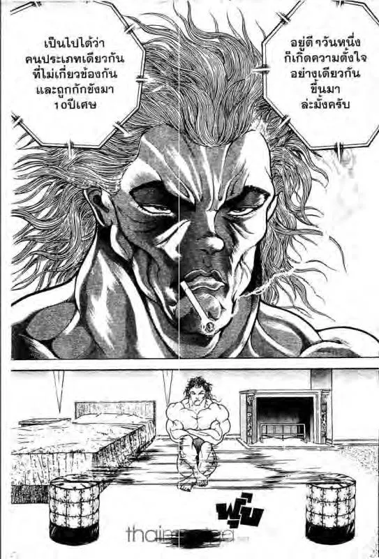 Baki: New Grappler Baki - หน้า 3