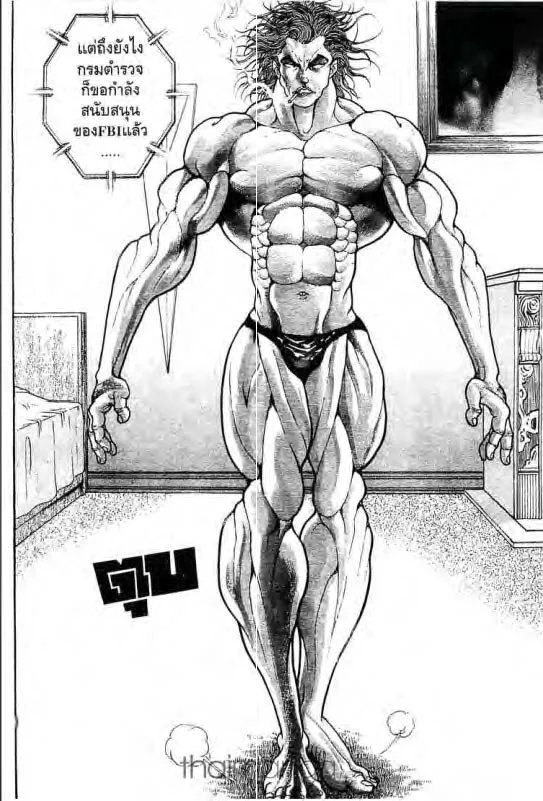 Baki: New Grappler Baki - หน้า 4