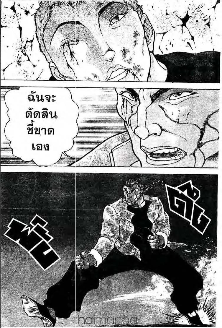 Baki: New Grappler Baki - หน้า 12