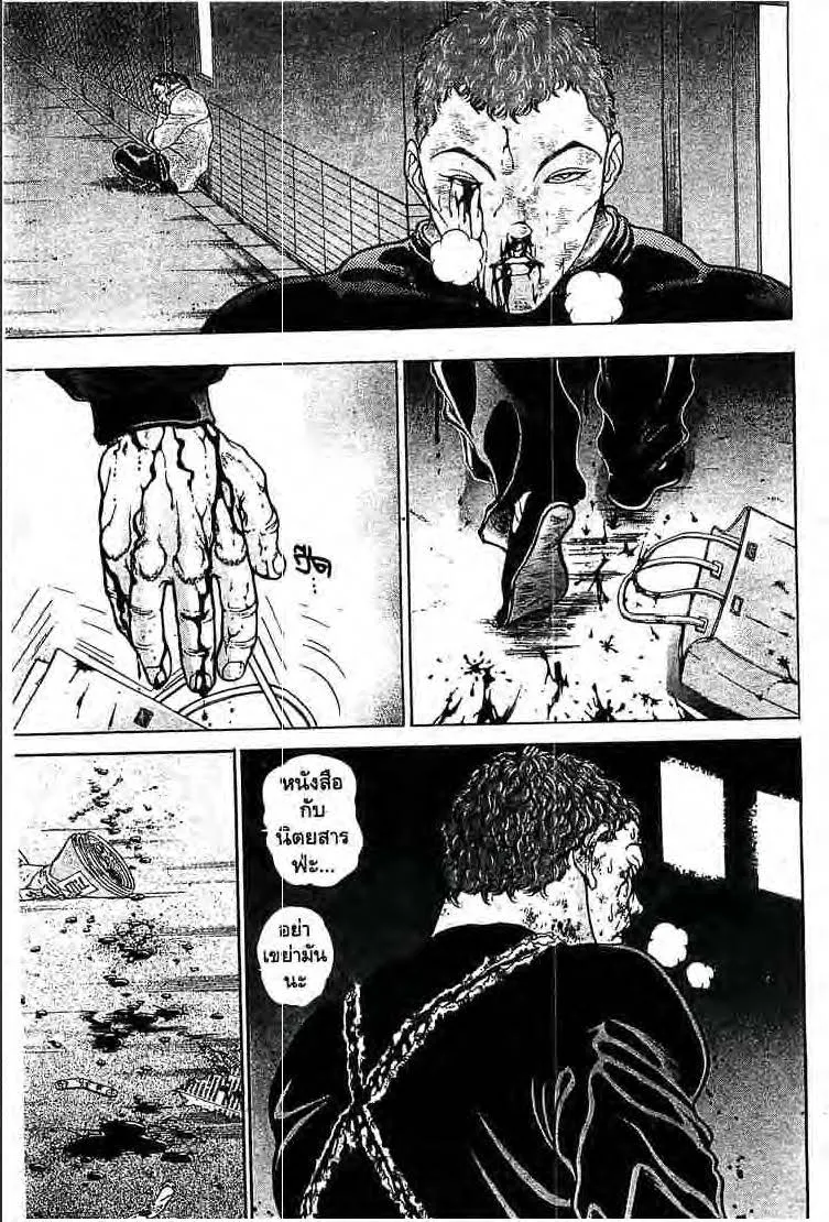 Baki: New Grappler Baki - หน้า 3