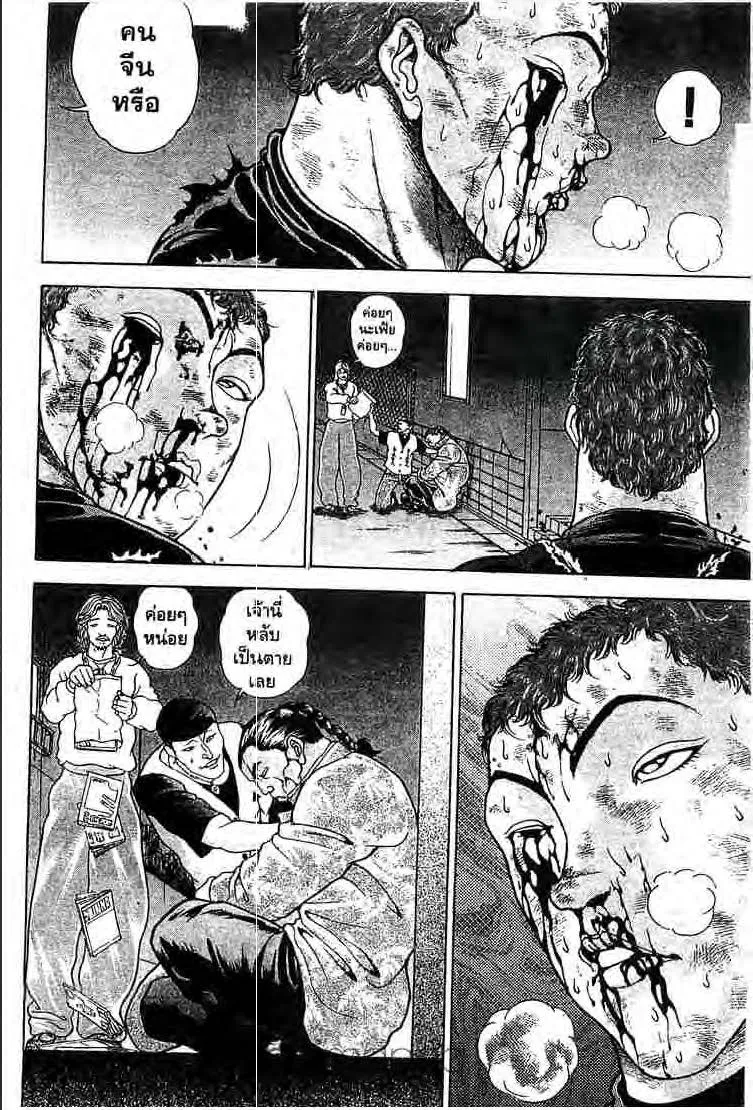 Baki: New Grappler Baki - หน้า 4