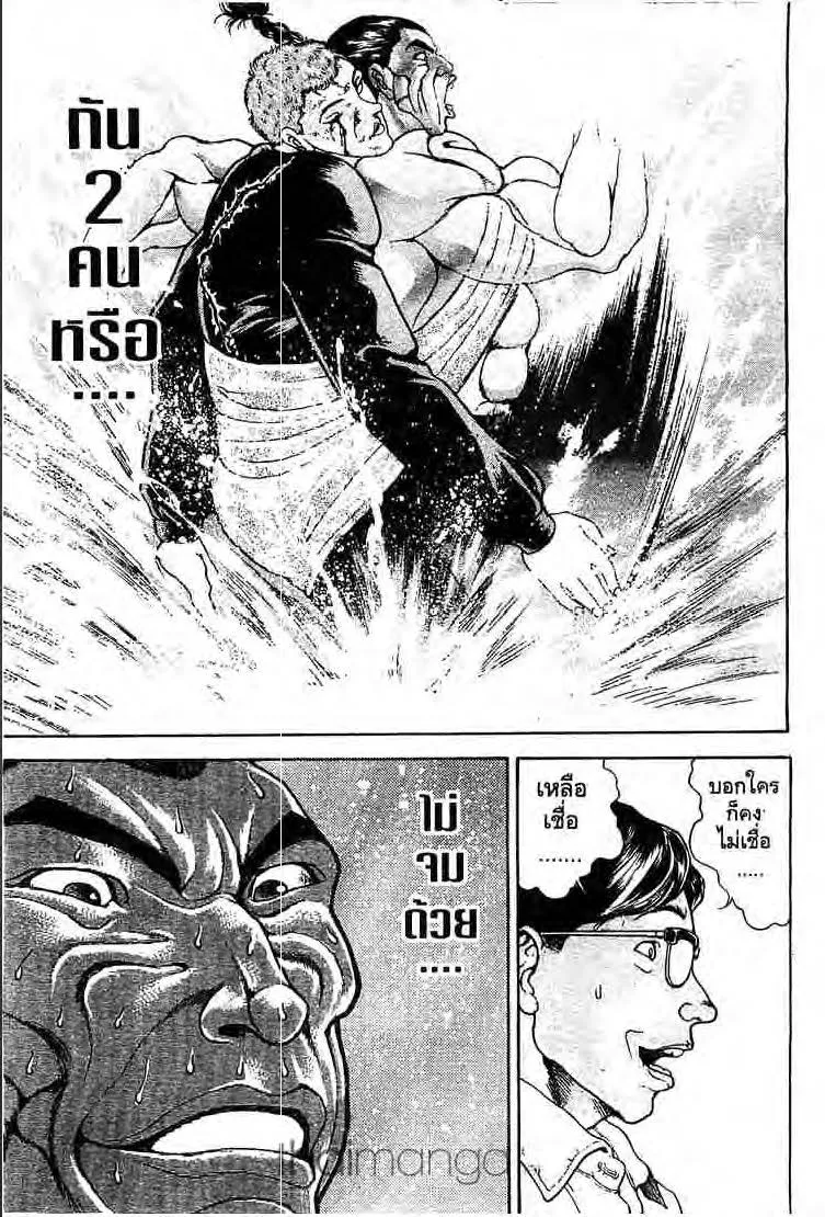 Baki: New Grappler Baki - หน้า 17