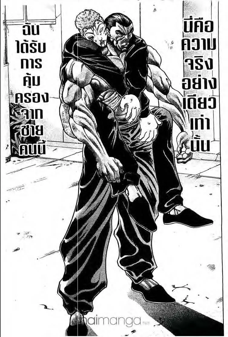 Baki: New Grappler Baki - หน้า 5