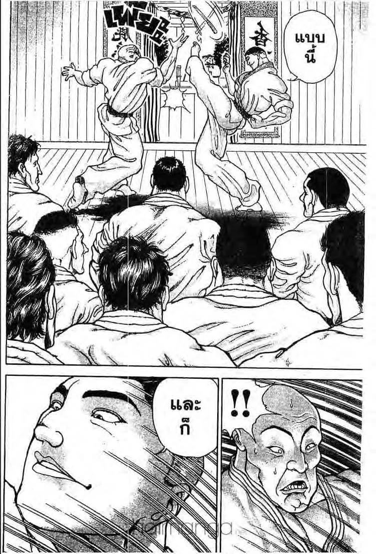 Baki: New Grappler Baki - หน้า 16