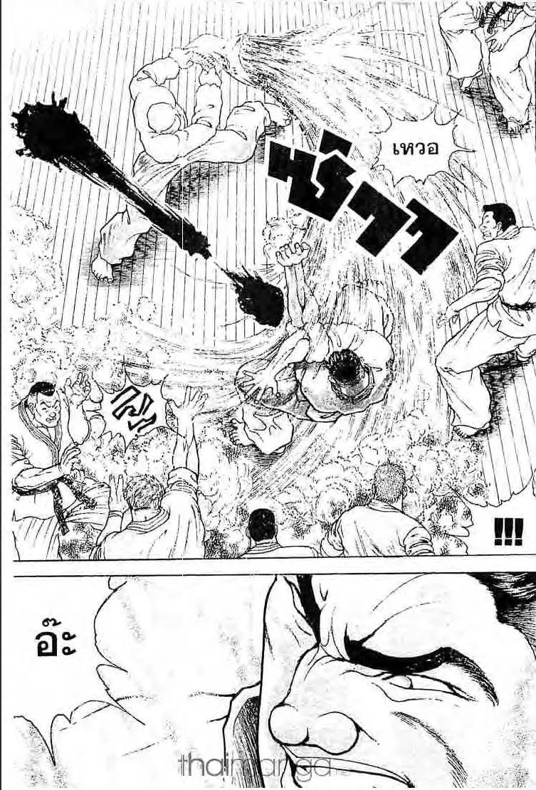 Baki: New Grappler Baki - หน้า 13