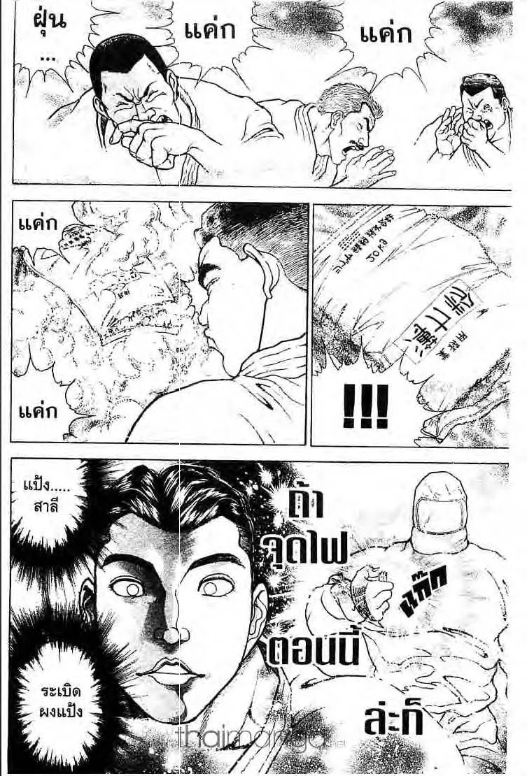 Baki: New Grappler Baki - หน้า 14