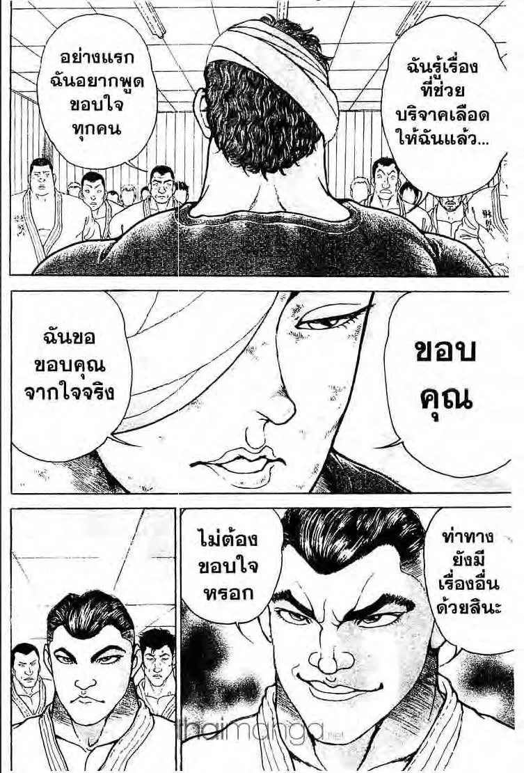 Baki: New Grappler Baki - หน้า 4