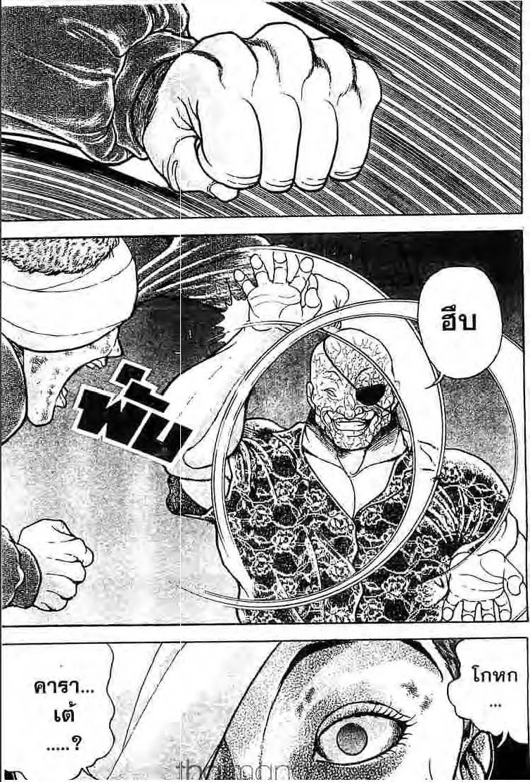 Baki: New Grappler Baki - หน้า 17