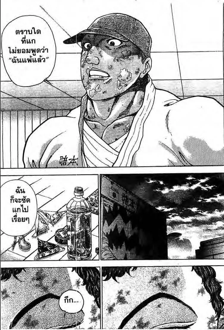 Baki: New Grappler Baki - หน้า 11