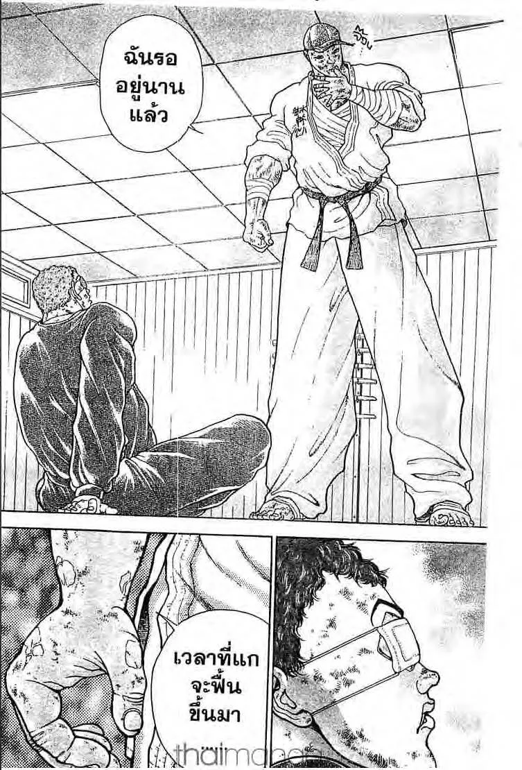 Baki: New Grappler Baki - หน้า 4