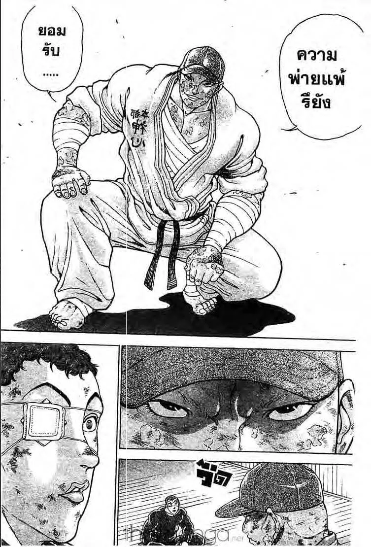 Baki: New Grappler Baki - หน้า 8