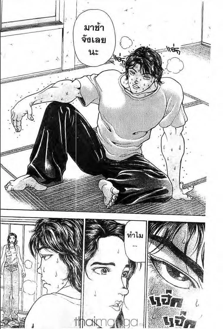 Baki: New Grappler Baki - หน้า 16