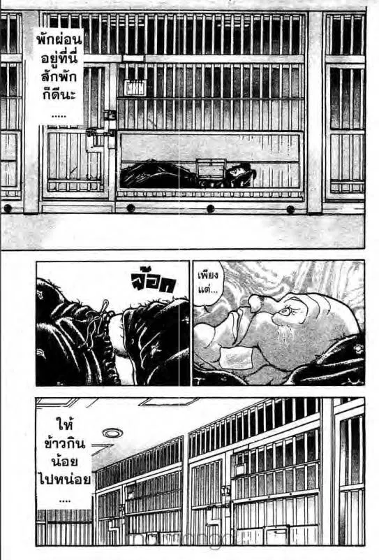 Baki: New Grappler Baki - หน้า 3